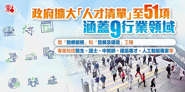 香港人才清單更新，3月1日生效_2_港才通_來自小紅書網頁版.jpg
